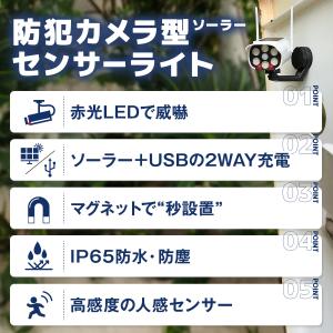 ソーラーライト 屋外 家庭用 マグネット式 ダ...の詳細画像3