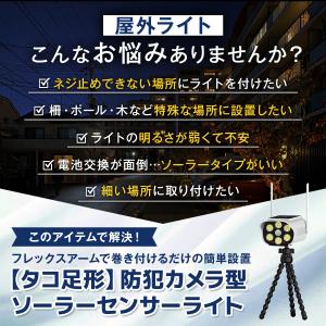ソーラーライト 屋外 巻き付け式 ダミーカメラ...の詳細画像2