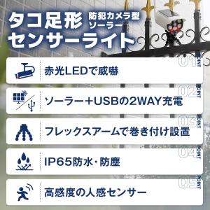 ソーラーライト 屋外 巻き付け式 ダミーカメラ...の詳細画像3