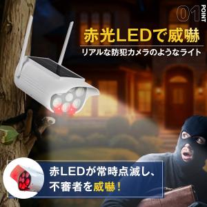 ソーラーライト 屋外 巻き付け式 ダミーカメラ...の詳細画像4