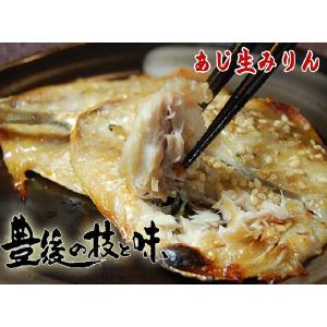 あじ生みりん6〜7ひき 大分蒲江の干物を産地直...の詳細画像2