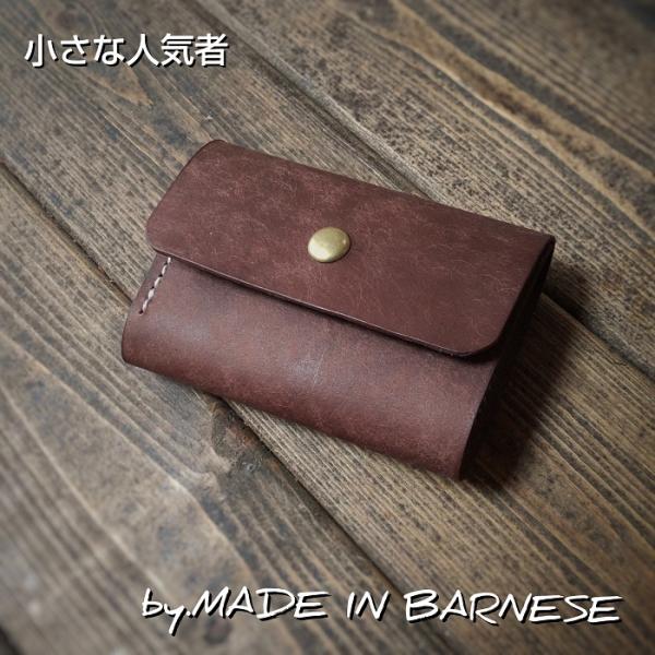 イタリアンレザー マヤ 三つ折り 財布　メンズ　レディース　本革　BARNESE　ミニ財布