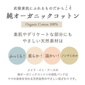 母乳 パッド 2枚入り オーガニック コットン...の詳細画像5