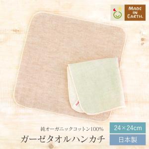 タオル 国産 日本製 ハンカチ ガーゼ オーガニ...の商品画像