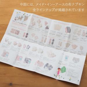 布ナプキン ミニ パンフレット 冊子の詳細画像2