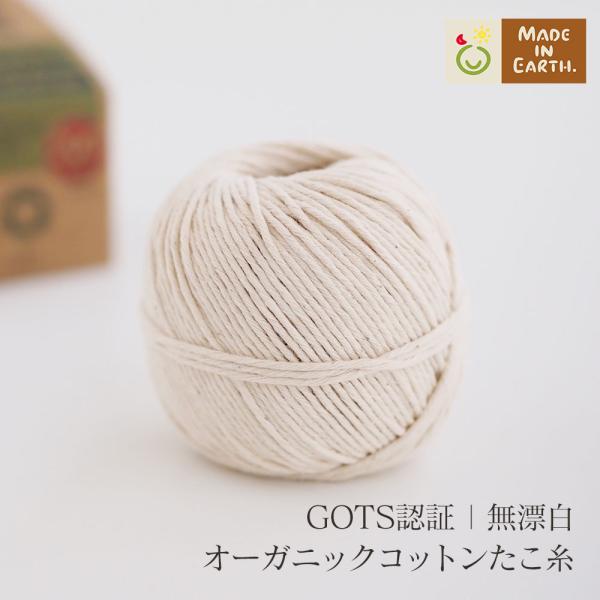 IfYouCare 無漂白 GOTS 認証 オーガニック コットン 綿100％ より糸 ミニ 織り機...