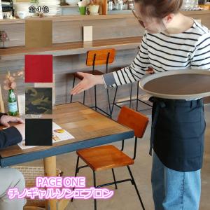 PAGE ONE ショート丈エプロン サロンエプロン ギャルソン 無地 かわいい 前掛け 可愛い カフェ 男女兼用 ベージュ レッド 迷彩 ブラック 綿100％【送料無料】｜mademoiselle