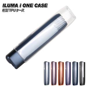 新型 iqos イルマi ケース TPUケース シリコンケース リニューアル後デザイン iqos イルマi ケース アイコス イルマ ワンケース イルマワンカバー
