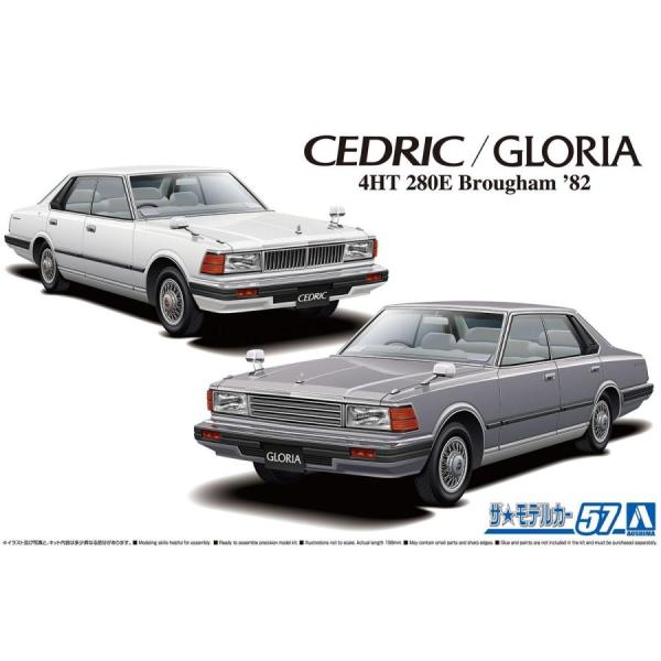 アオシマ 1/24 ニッサン P430 セドリック/グロリア4HT280Eブロアム &apos;82