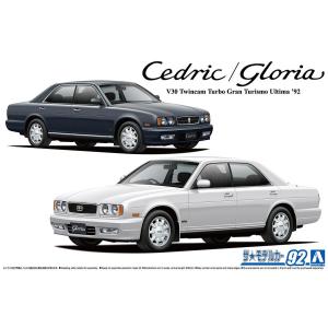 NISSAN Y32グロリアグランツーリスモアルティママフラー本体 青島文化教材社 アオシマ ザ・モデルカー No.92 1/24 ニッサン Y32