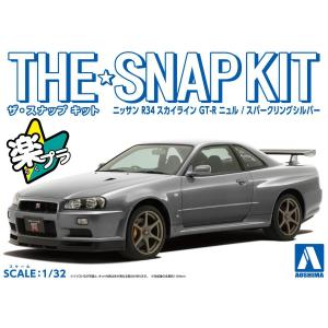 アオシマ ザ☆スナップキット  ニッサン R34スカイライン GT-R ニュル(スパークリングシルバー)