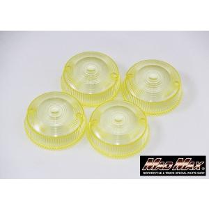 カワサキ ウインカーレンズ Z1/Z2 黄ばみ レンズ 4枚