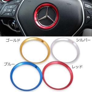 メルセデスベンツ ステアリング ハンドル エンブレム ステッカー