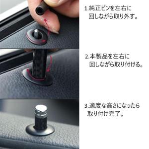 BMW ドア ロック ピン カーボン 4個セッ...の詳細画像3