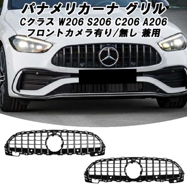 メルセデスベンツ Cクラス W206 S206 C206 A206 AMGライン パナメリカーナ グ...