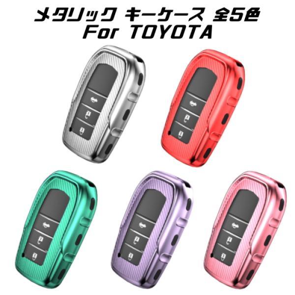 トヨタ スマートキーカバー プリウス ノア ヴォクシー ハリアー アルファード ヴェルファイア など...