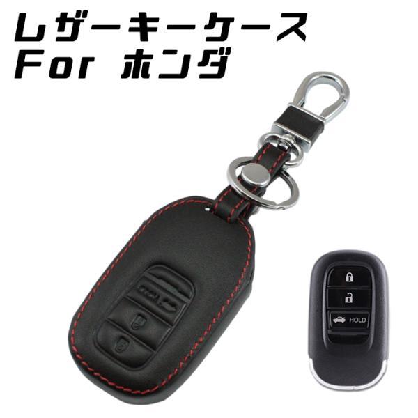 ホンダ 本革 キーケース ヴェゼル シビック N-BOX など レザー レッドステッチ キーカバー ...
