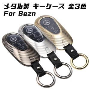 ベンツ キーケース キーカバー W206 S206 W214 S214 W223 X254 C254 R232 EQS メタル製 金属製 メルセデスベンツ キーホルダー アクセサリー カスタム パーツ