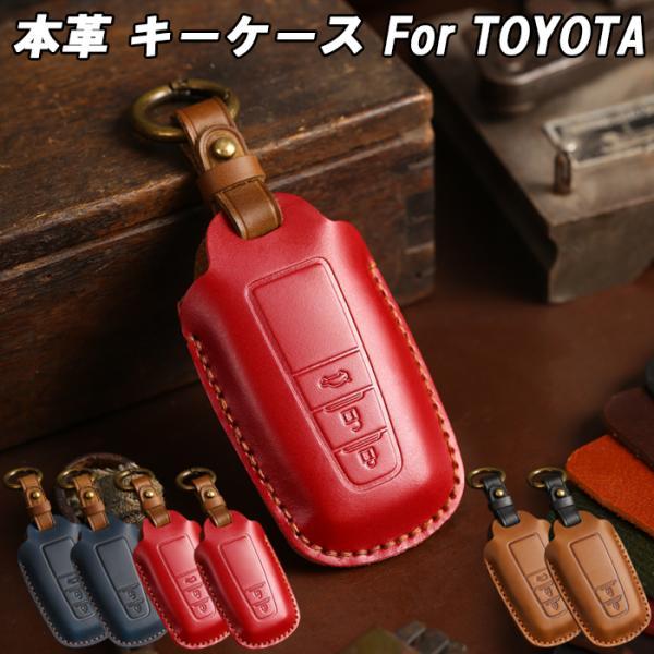 トヨタ 本革 キーケース キーカバー レザー 革 ハリアー RAV4 C-HR ヤリス ランドクルー...