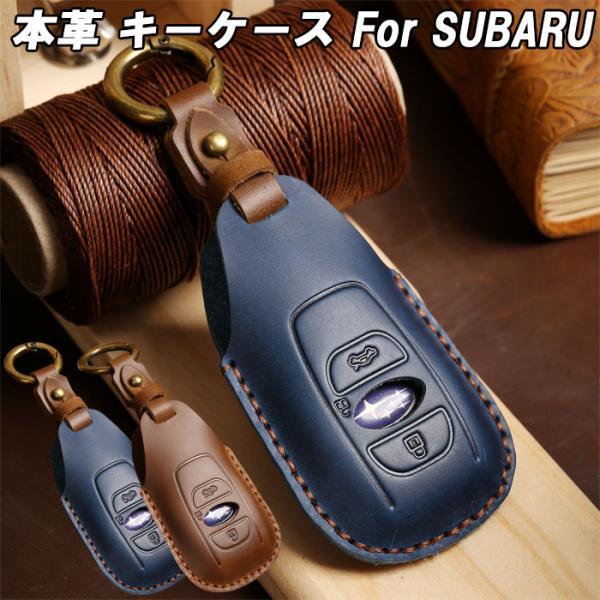 週末セール!!スバル 本革 キーケース キーカバー レザー 革 クロストレック レヴォーグ フォレス...