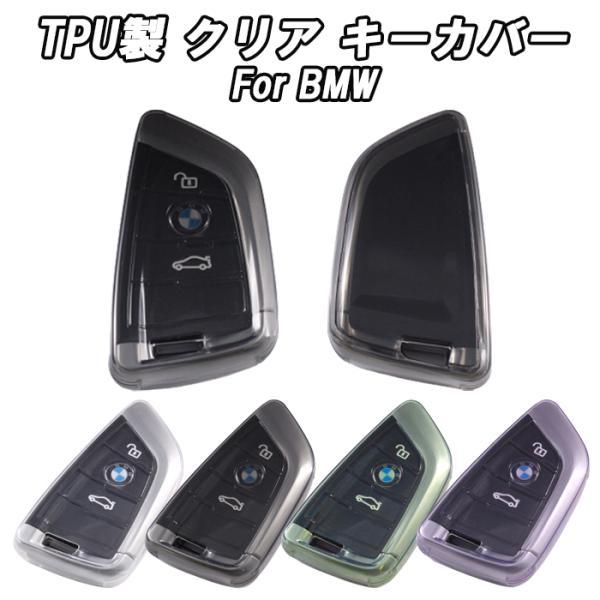 BMW クリア TPU キーケース キーカバー F40 F45 F46 F48 F39 G20 G2...