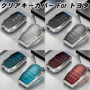 トヨタ キーカバー キーケース クリア スマートキー 90系 ノア ヴォクシー 10系 シエンタ 10系 ヤリス 10系 ヤリスクロス など アクセサリー カスタム パーツ