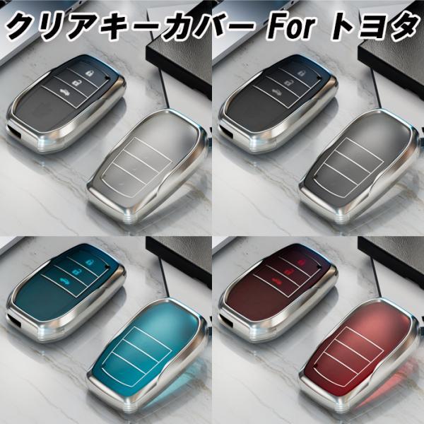 トヨタ キーカバー キーケース クリア スマートキー 90系 ノア ヴォクシー 10系 シエンタ 1...