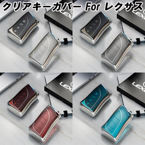 レクサス TPU キーカバー キーケース クリア 半透明 スマートキー ケース カバー 収納 UX ...