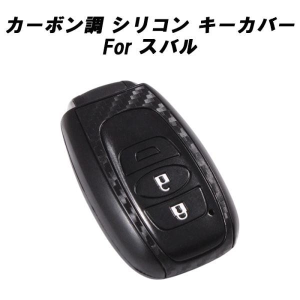 スバル キーケース キーカバー レイバック クロストレック レヴォーグ フォレスター レガシィ イン...
