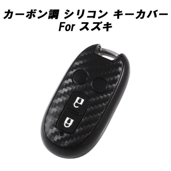 スズキ キーケース キーカバー エブリイ スペーシア ワゴンR MRワゴン アルトワークス ラパン ...