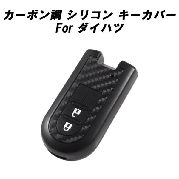 ダイハツ キーケース キーカバー ムーヴ ムーヴカスタム タント タントカスタム キャスト ミラ ト...