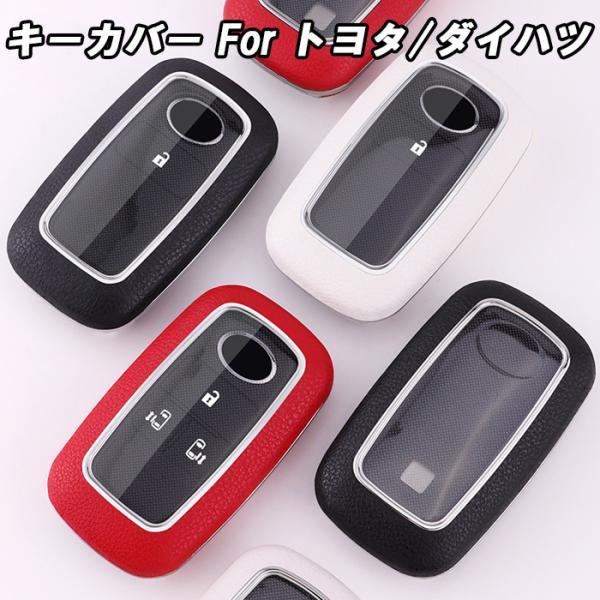 トヨタ ダイハツ キーケース キーカバー ロッキー ライズ タフト ハイゼット アトレー ムーヴ ル...
