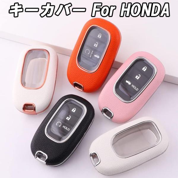 ホンダ キーケース キーカバー RP6/7/8 ステップワゴン RV系 ヴェゼル FL系 シビック ...