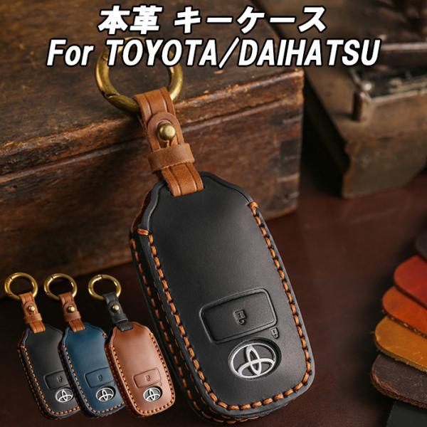 トヨタ ダイハツ キーケース 本革 ライズ ロッキー タフト タント アトレー ハイゼット ムーヴ ...