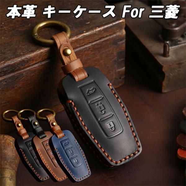 三菱 ミツビシ 本革 キーケース アウトランダー PHEV GN系 トライトン LC系 新型 キーカ...