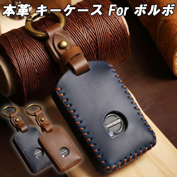 ボルボ VOLVO キーケース 本革 C40 S60 S90 XC40 XC60 XC90 V60 ...