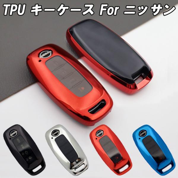 ニッサン 日産 TPU キーケース セレナ C28 エクストレイル T33 ルークス B4系 アリア...