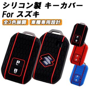 スズキ キーカバー ジムニー シエラ ノマド ハスラー スイフト ワゴンR アルト クロスビー キーケース 2つボタン スマートキー アクセサリー カスタム パーツ