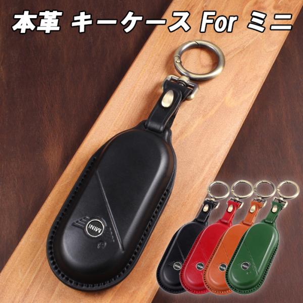 BMW MINI ミニクーパー 本革 キーケース F65 F66 F67 U25 J05 J01 レ...