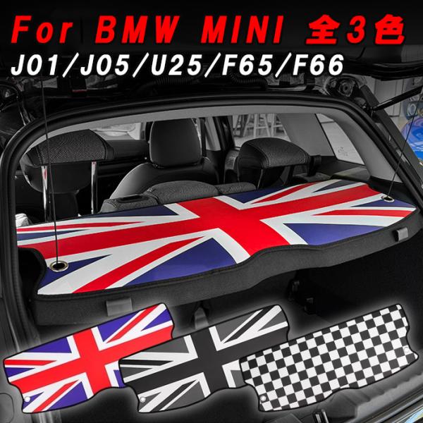 BMW MINI ミニ ミニクーパー トノカバー カバー J01 J05 U25 F65 F66 ラ...