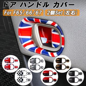 MINI（ミニ） BMW MINI 純正 F65 F66 F67 U25 Favoured ミラー カバー