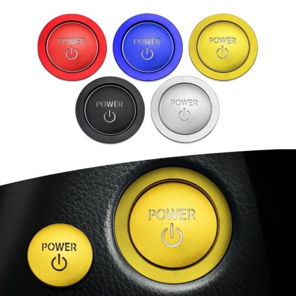 トヨタ レクサス スタートボタン カバー/リング 全5色 TOYOTA LEXUS ハイブリッド車用...