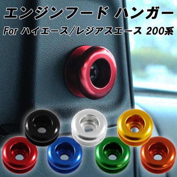 トヨタ ハイエース レジアスエース 200系 1/2/3/4/5/6/7/8/9型 ワイド 標準 エ...