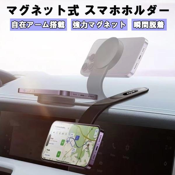 車 スマートフォンホルダー スマホホルダー 磁石 強力 MagSafe対応 マグネットリング 車載ホ...