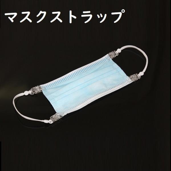 週末セール!!決済済限定特典・メール便送料無料!!マスククリップ マスク ストラップ ゴム/サイズ調...