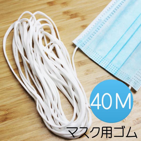 週末セール!!決済済限定特典・メール便送料無料!!ふんわりやわらかタイプ マスクゴム 白 マスク用ゴ...