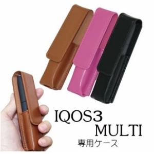 決済済限定特典・メール便送料無料!!IQOS3 MULTI 対応 シンプルPUレザー 各色