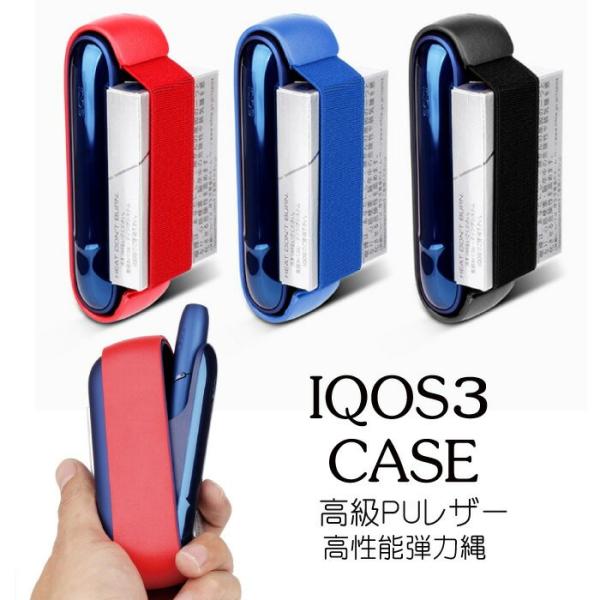 決済済限定特典・メール便送料無料!!IQOS3 対応 高級PUレザー 弾力縄 各色