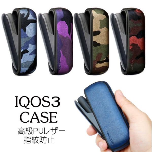 決済済限定特典・メール便送料無料!!アイコス3対応ケース 高級PUレザー アイコス3 ケース 新型 ...