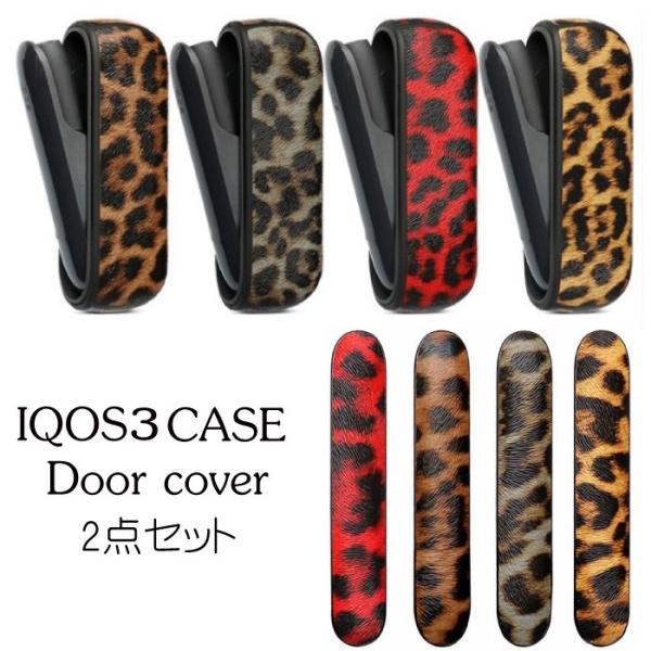 メール便送料無料!!IQOS3 対応 豹柄 ドアカバー+カバーお得な2点セット 高級PUレザー アイ...